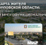 Карту жителя Орловской области получили более 70 тысяч орловцев - Троснянский район