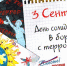 3 сентября 2022 года памятная дата –  День солидарности в борьбе с терроризмом - Троснянский район