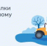 Информация о всероссийском голосовании по подключению малонаселённых пунктов к сети Интернет в 2023 году - Троснянский район